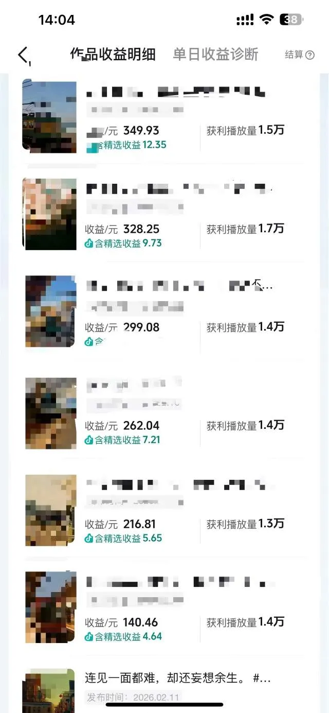 抖音14W粉丝博主的影视音乐卡点短视频教学,赛道流量大,制作简单,撸伙伴计划+精选双份收益!